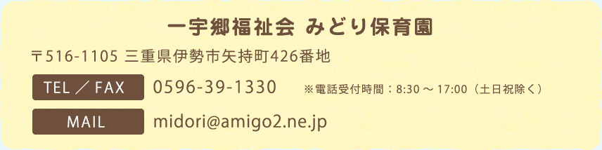 お問い合わせ先