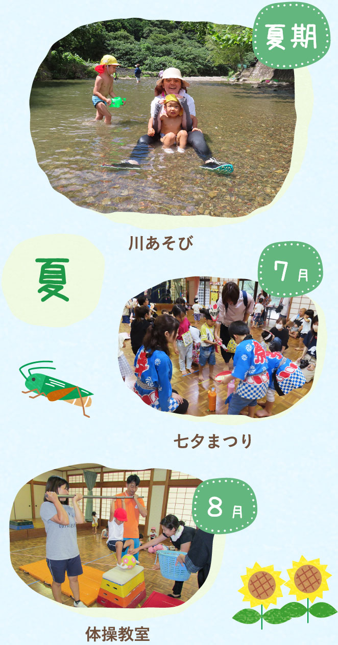 夏の行事の様子