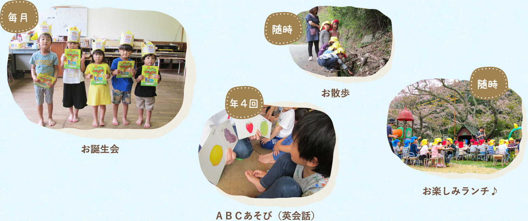 随時開催行事の様子