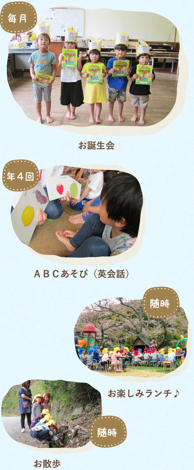 随時開催行事の様子